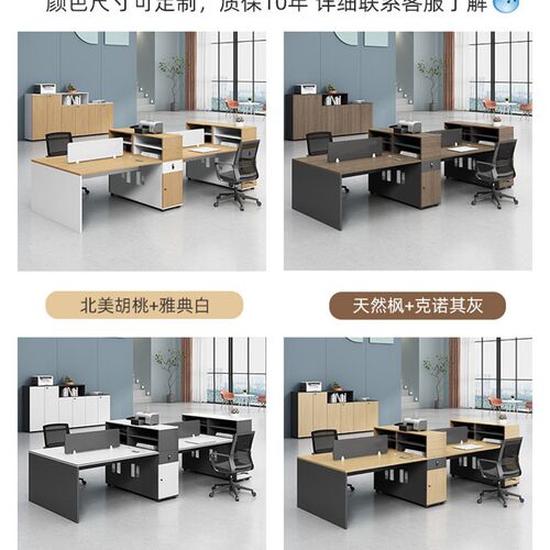 2/4/6人位员工桌财务桌职员桌A办公室电新品办公桌椅组合现代简约