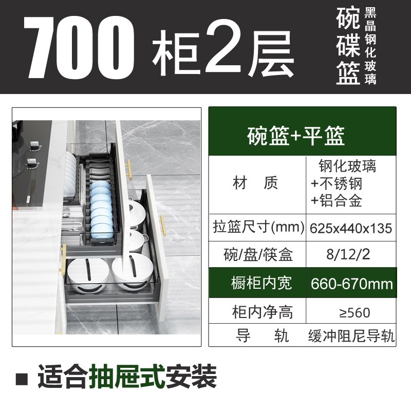 EQ4F拉篮厨房橱柜抽屉式w双层钢化玻璃厨柜分类工具篮置物碗碟架