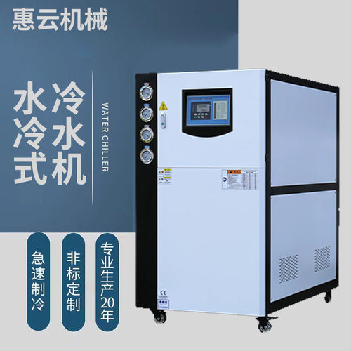 工业水冷式冷水机注塑模具降温