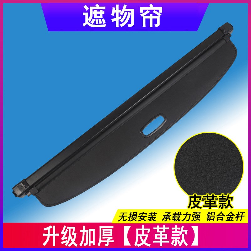 奔驰GL350 GLS450 GL550 GL400G后备箱隔板B180遮物帘隔物内饰改