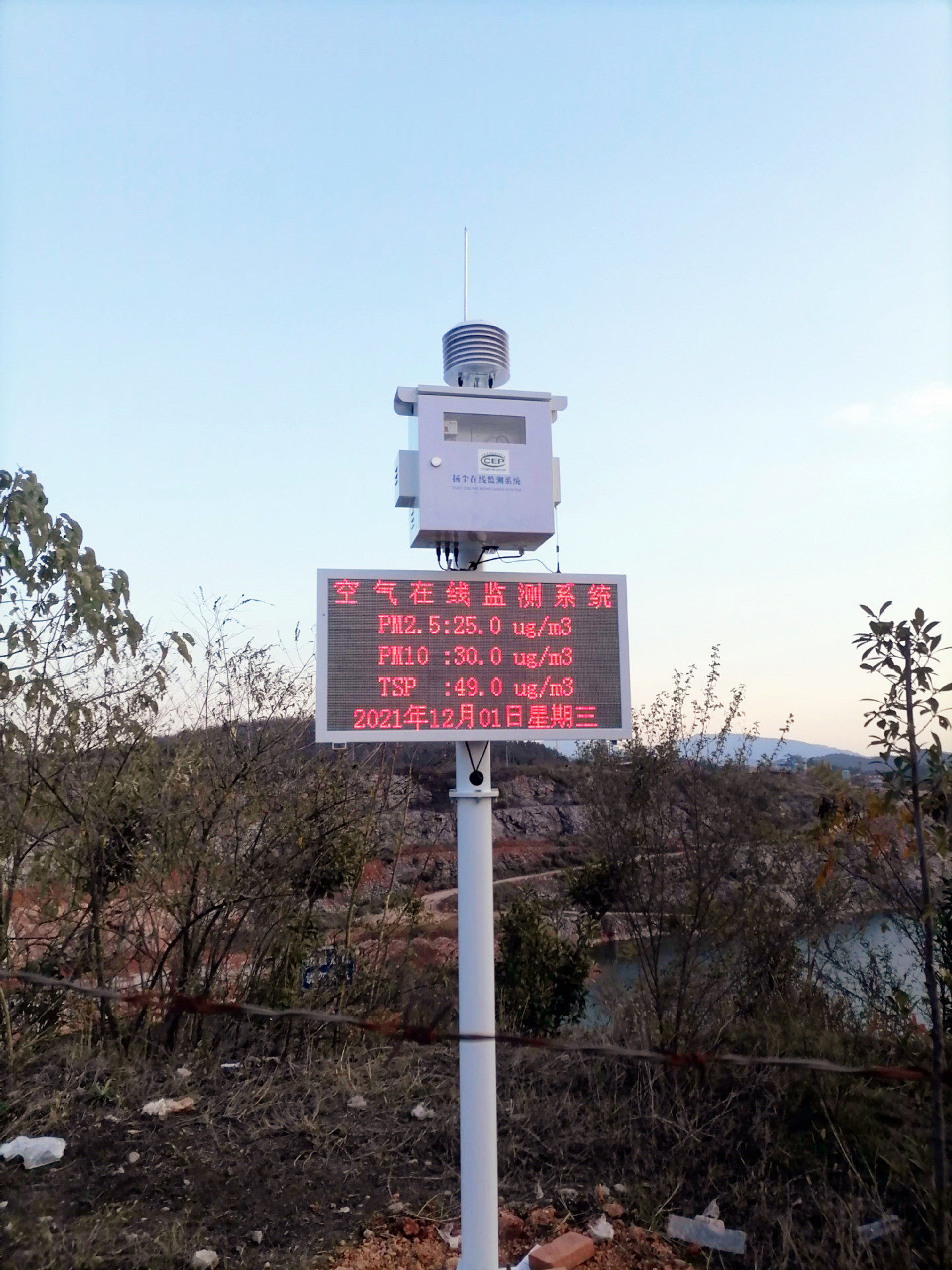 智慧园区/社区空气质量监测站 大气网格监管建设AQI空气监测微站
