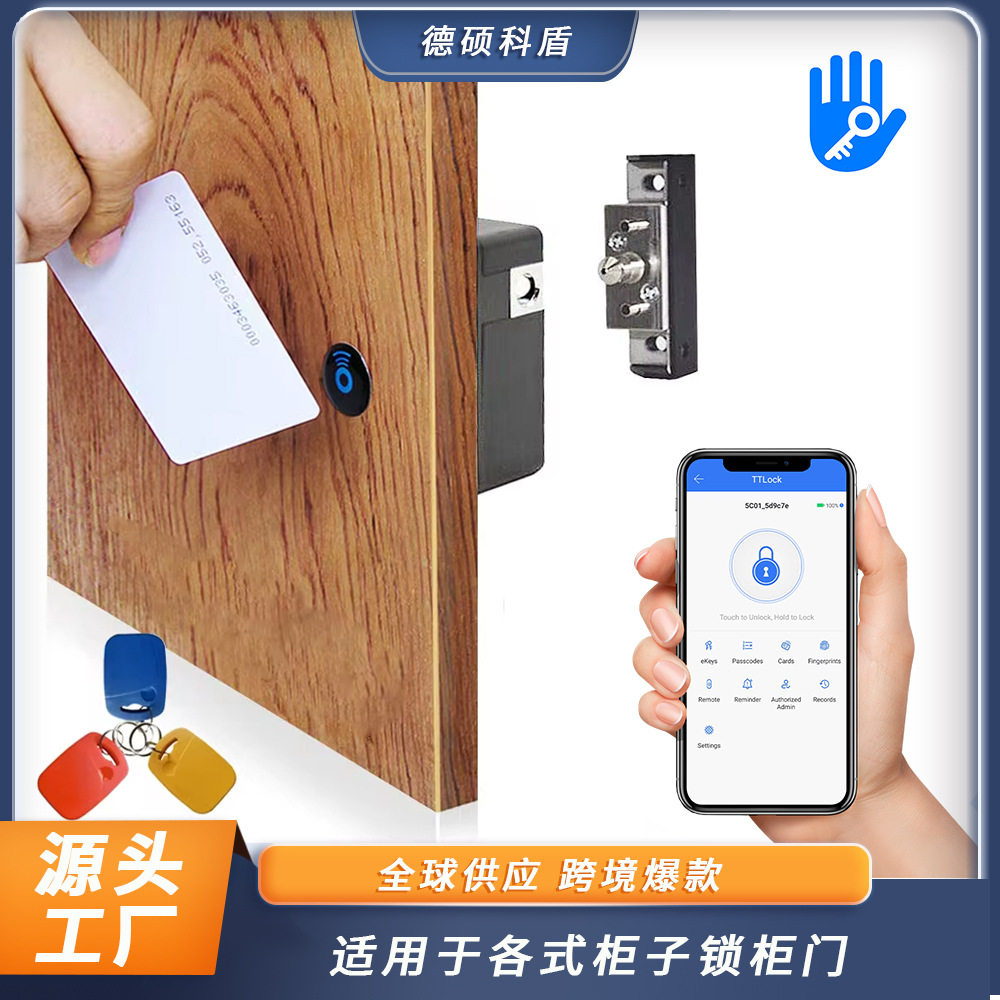 外贸跨境免开孔抽屉桑拿锁办公柜锁电子智能刷卡通通家具隐形锁