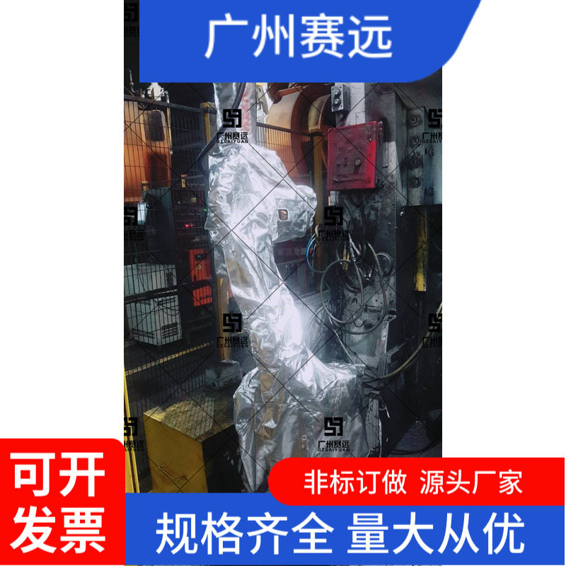 柯马铸造机器人防护服重复性工作粉尘油漆聚集滴落广州赛远