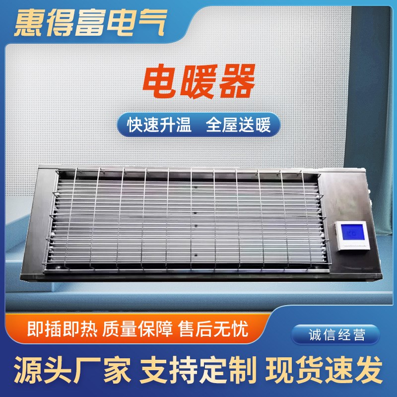 直销全自动防水防爆电暖气器活动板G房取暖器不锈钢工业取暖器