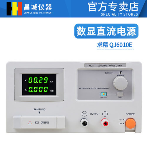 求精稳压电源QJ6010E直流电源 可调电源60V10A线性稳压电源 实验