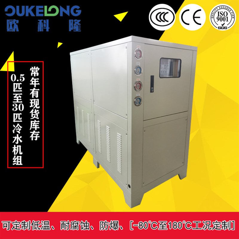 河北石家庄上海冷水p机,水冷箱式冷水机组工业箱式冷水机
