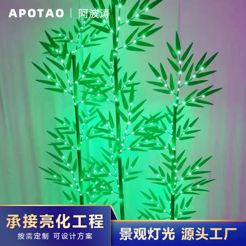 户外创意竹子灯国风网红打卡景区公园庭院亮化装饰插地景观草坪灯
