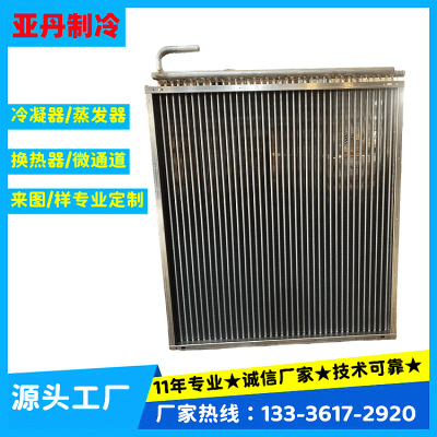 水冷铝管铜管冷凝器换热器蒸发器散热器热交换器表冷器