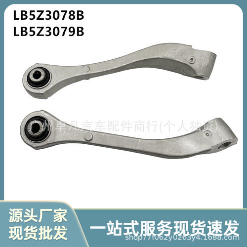 LB5Z3079B适用于福特新探险者 前控制臂上摆臂 LB5Z3078B