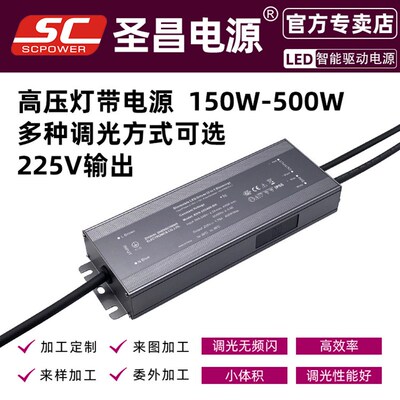 高压灯带电源无频闪ENEC SAA CE ROJSH 认证超薄安装便捷调光电源