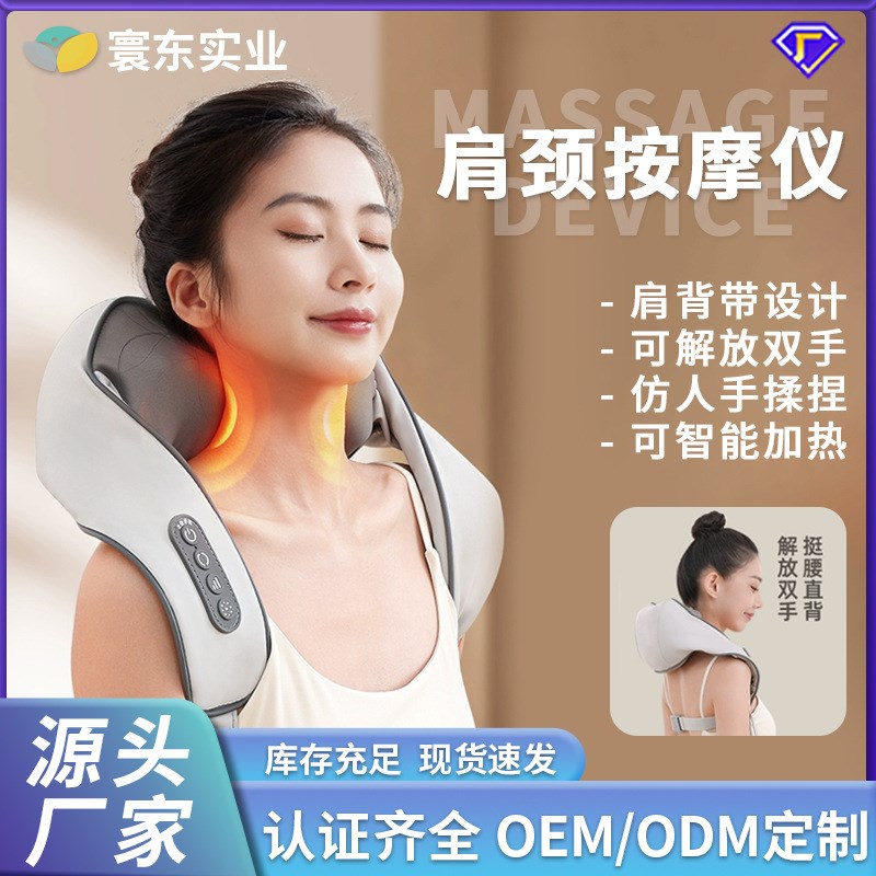 工厂热销c电动热敷U形智能按摩器 家用充电式背带斜方肌肩颈按摩