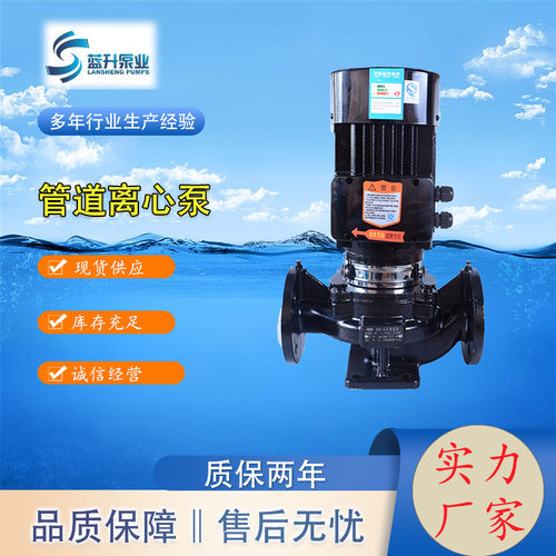 不锈钢立式单级管道离心泵