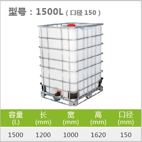 供应浙江IBC集装桶1000L滚塑吨H桶 化工周转桶塑料吨桶大口径
