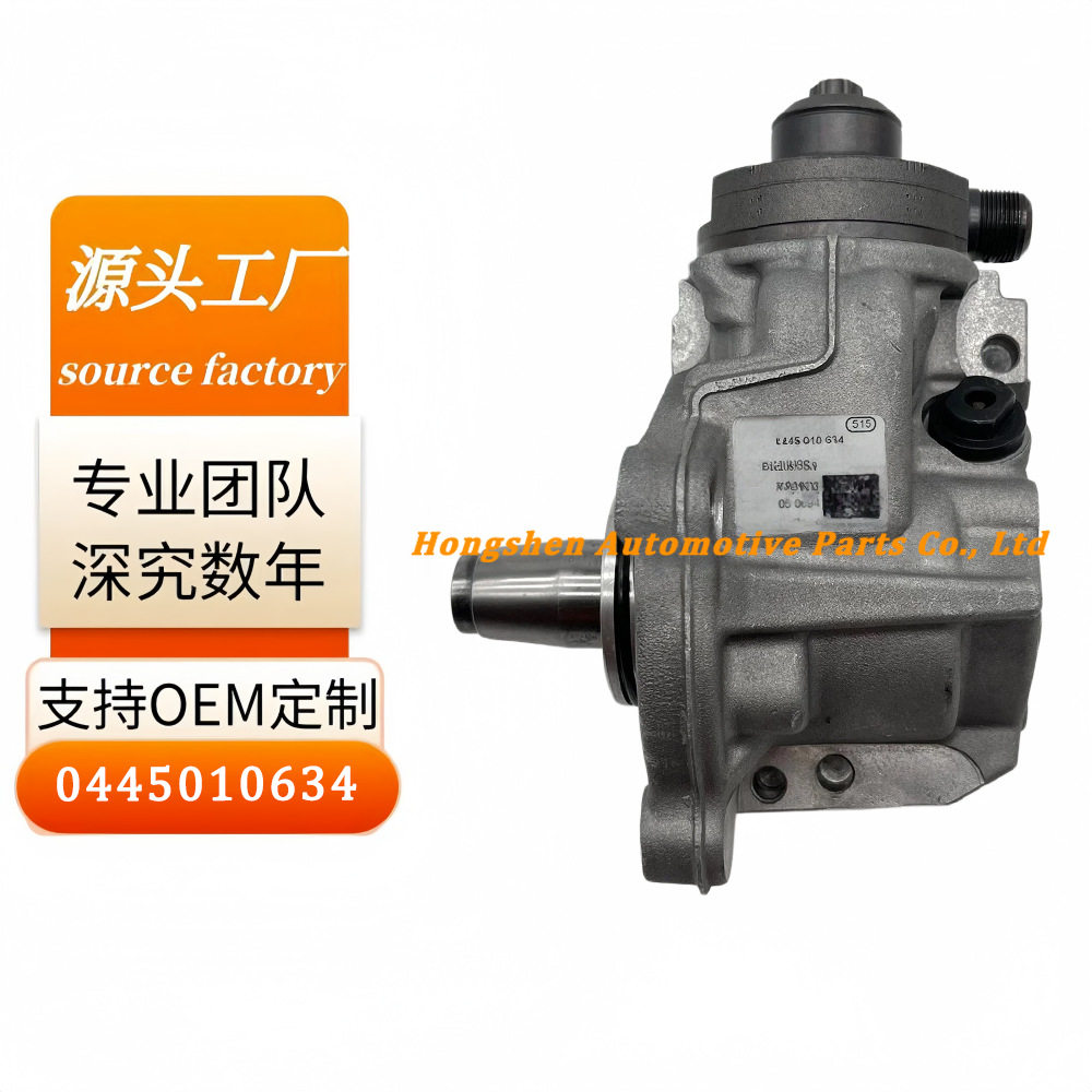 柴油燃油喷油泵044501063413518573162适用于宝马X5厂家直销