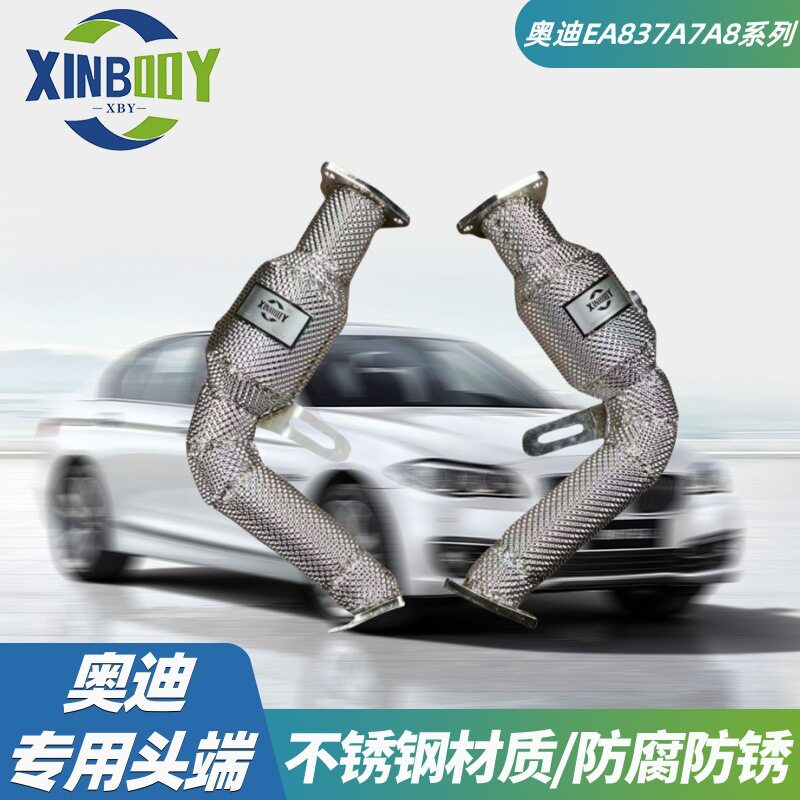 aodi汽车改装配件排气管隔热aodiRS3RS4RS5A4A5A6排气筒消声器