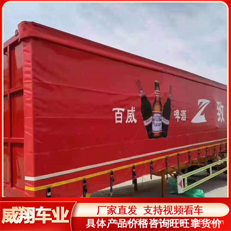 侧帘集装箱运输半挂车 防水篷布厢式半挂车 三轴侧帘集装箱半挂车