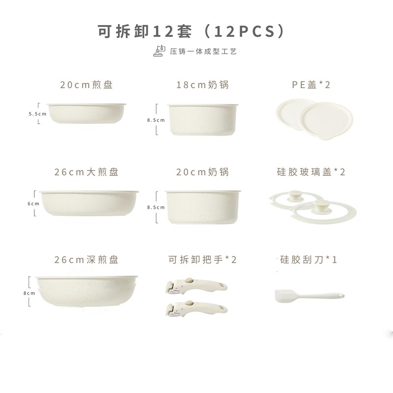 可拆卸手柄锅家用麦饭石锅具套装不粘锅炒锅汤锅T平底锅12件套