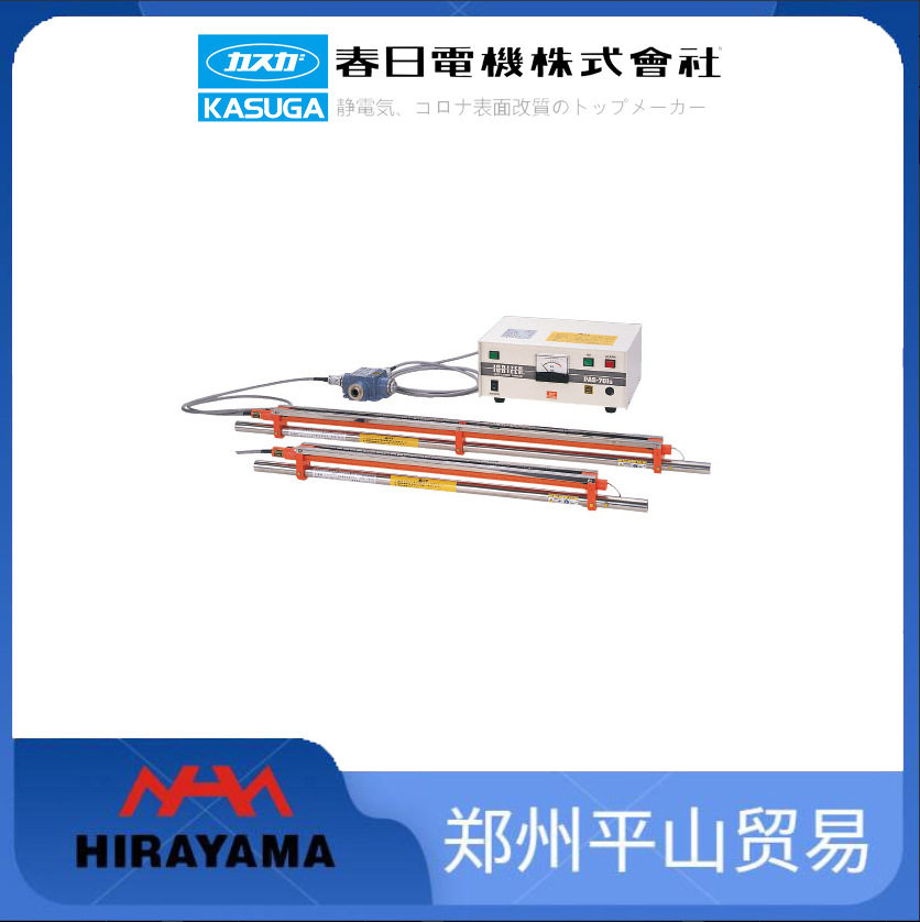 KASUGA春日 静电消除器 ESD设备PAS-701S/CSR