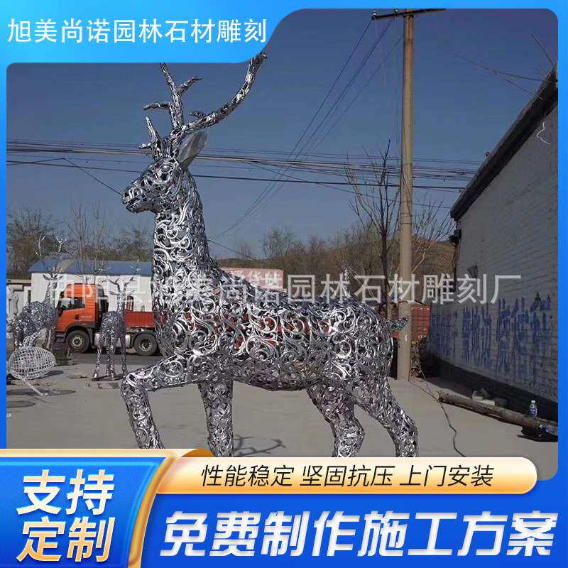 不锈钢创意鹿镂空梅花鹿不锈钢雕塑 镂空动物 几何鹿字体鹿