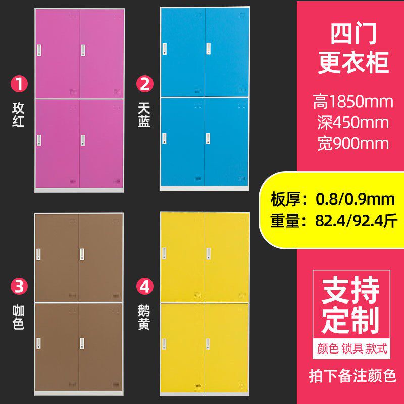 员工更衣柜电子感应锁存包柜浴室换E衣柜健身房彩色铁皮柜储物柜