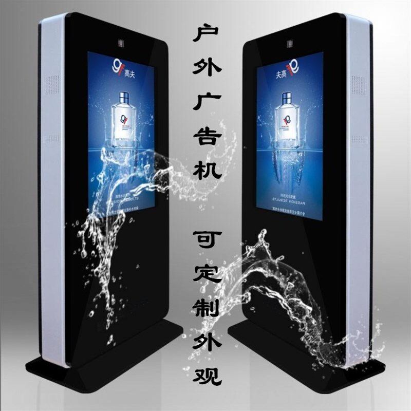 公园户外高e亮广告机 防水立式户外显示屏公交站台机场车站信息屏