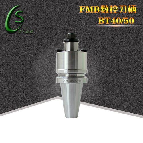 数控FMB平面铣刀盘刀柄 FMB-BT40/BT50G-22/27/32/40 数控刀盘刀