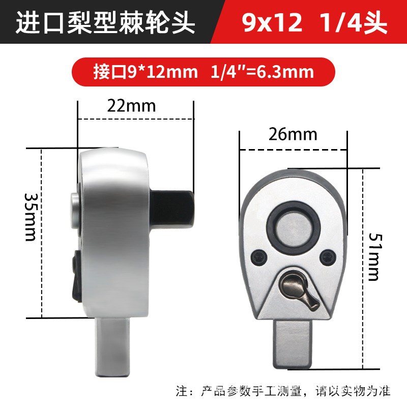 扭力扳手棘轮头9*12mm14*18mm圆插件大中小飞 一寸Y快脱力矩配件