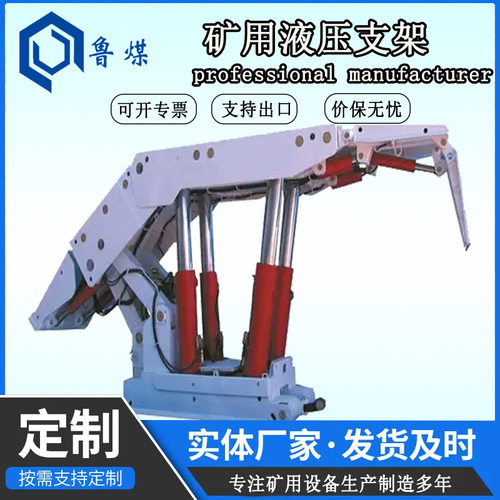 大倾角掩护式液压支架 ZY4000/7.5/17.5QD伸缩式液压支架