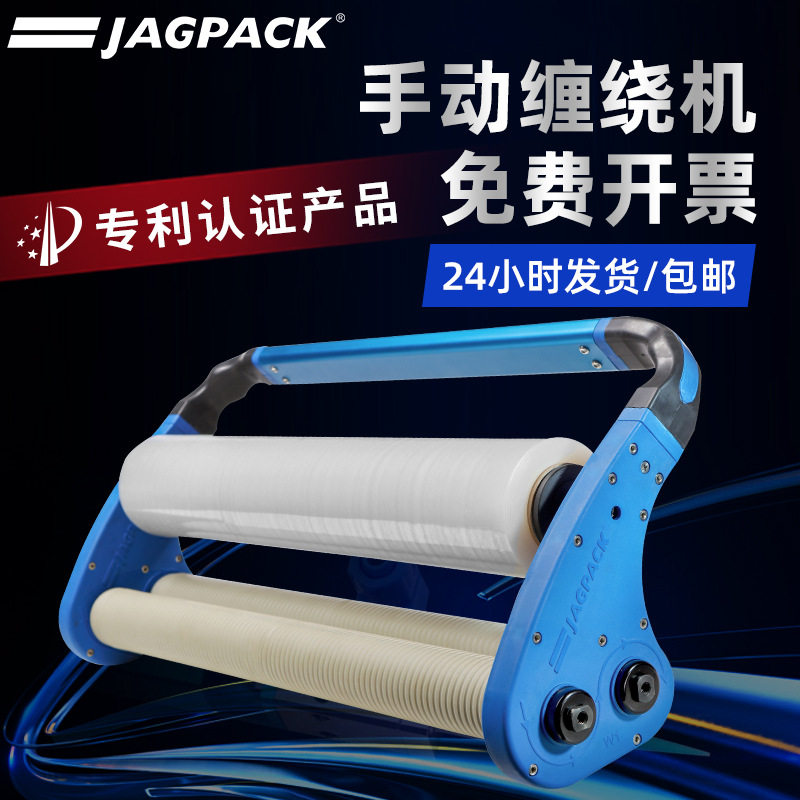 手动缠绕机物流托盘运输打包袋装手提式包装打包机环保升级商用