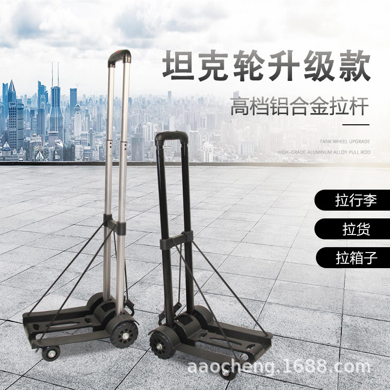 工厂直供手拉车铝合金购物车便携折叠行李车小拖车拉杆车买菜推车