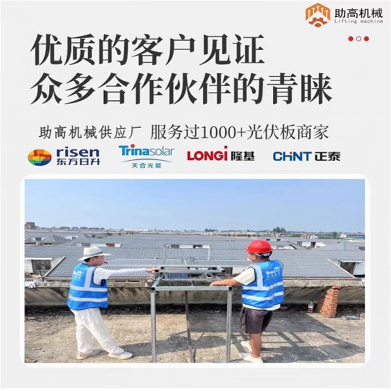 光伏板升降机玻璃门窗升降机小型云梯楼层上料机S电动运输机升降