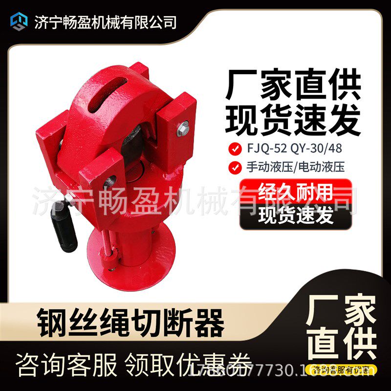 油压油丝绳截断器 钢筋剪 电动液压断线钳QY48钢丝绳R切断器FJQ-5