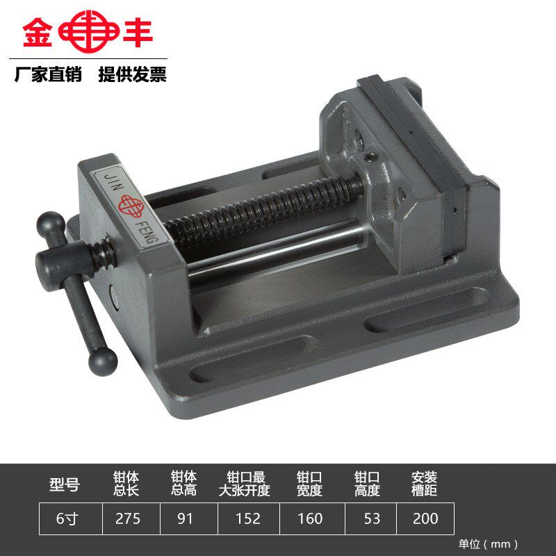 导杆式平口钳金丰平口台钳重型钻z床木工虎钳夹具4寸6寸台虎钳铸
