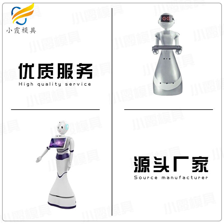 机器人模具注塑塑料厂家做汽车保险杠模具厂家塑料注塑家