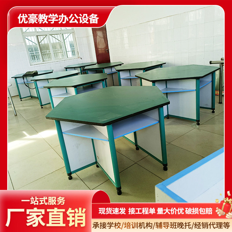理化板六角桌六边桌可拼接六边形桌桌扇形桌椅培训桌办公桌椅