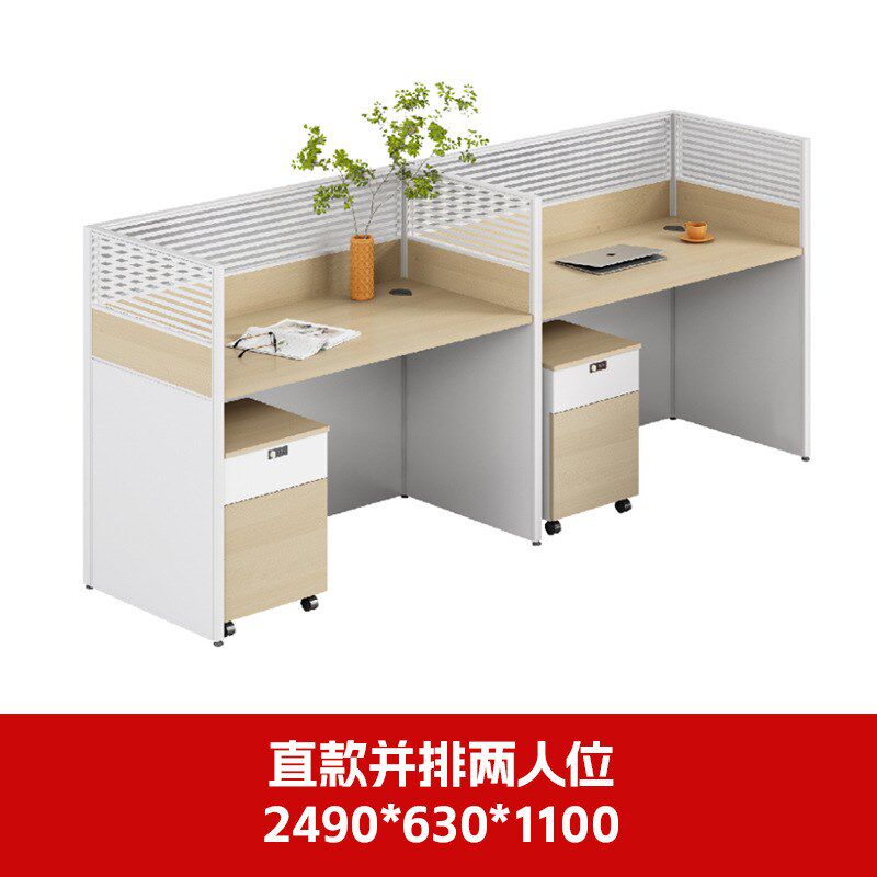 流星橡木简约现代屏风职员办公桌椅组I合工位财务办公室电脑桌批