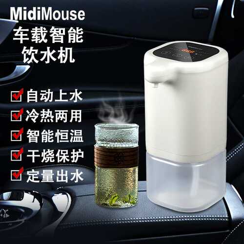 (冷热款+电瓶线）限流车型适用   车载饮水机12V, 24V小车大货车