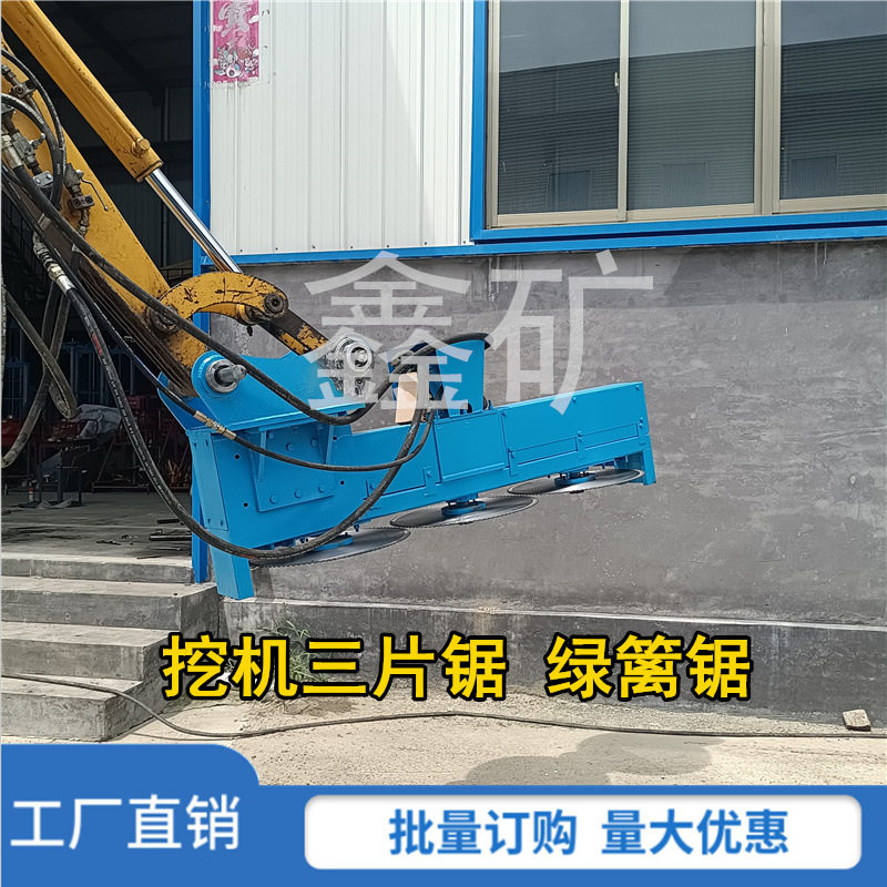 挖机三片锯 杂草树木修剪锯 液压式圆盘切木锯 道路两侧高枝修剪