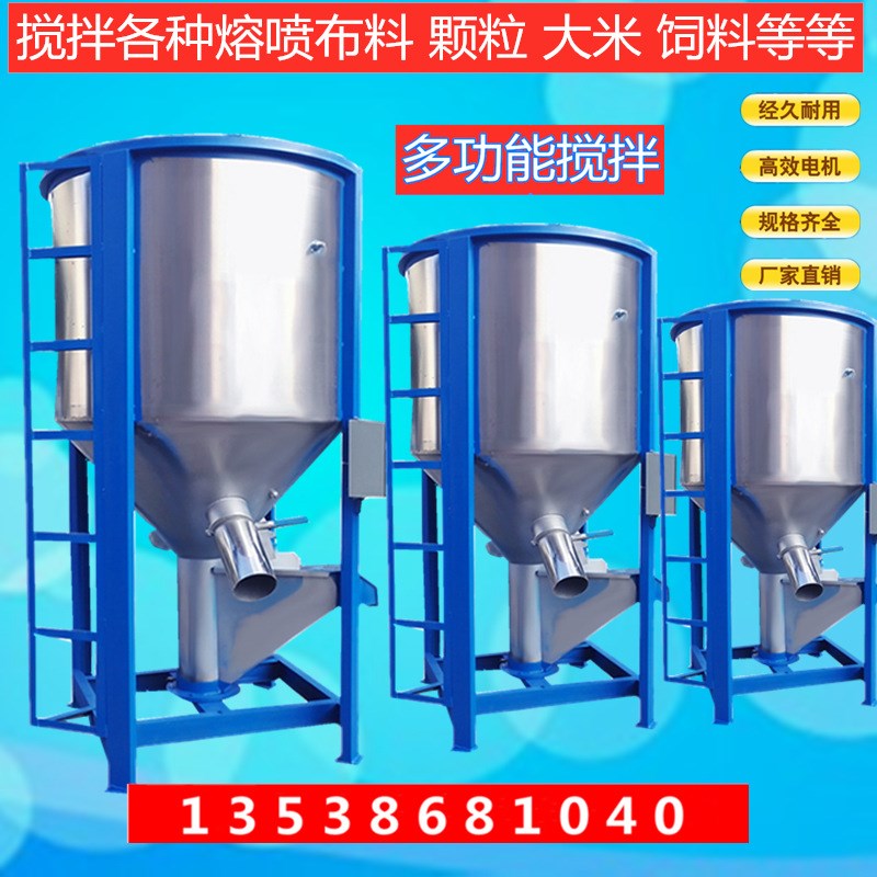 立式塑料a搅拌机 加热烘干拌料机 瓶片料大容量混合机