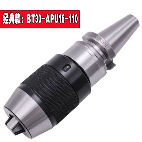 BT40BT50钻夹头刀柄APU13APU16三L抓自锁紧一体式高精数控钻头夹
