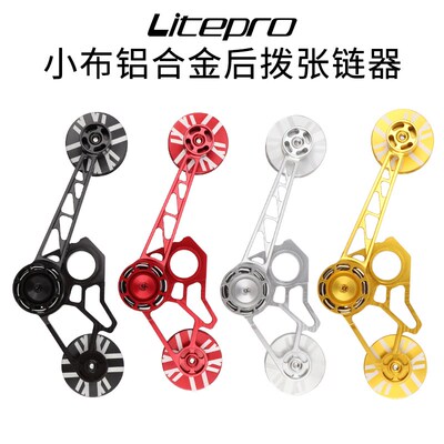 lit适p链o小布张链器CNC铝合金后拨稳链器e合2/6速用撑r器压链器