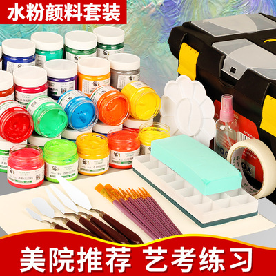 卫庄水粉颜料套装100ml罐装12/18/24/33色带工具箱初学者学生用美