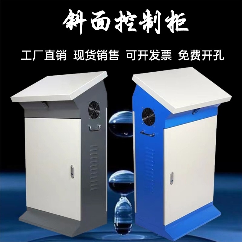 加厚斜面电制柜plc电控箱强控布线箱定制室内配电箱气控电数柜
