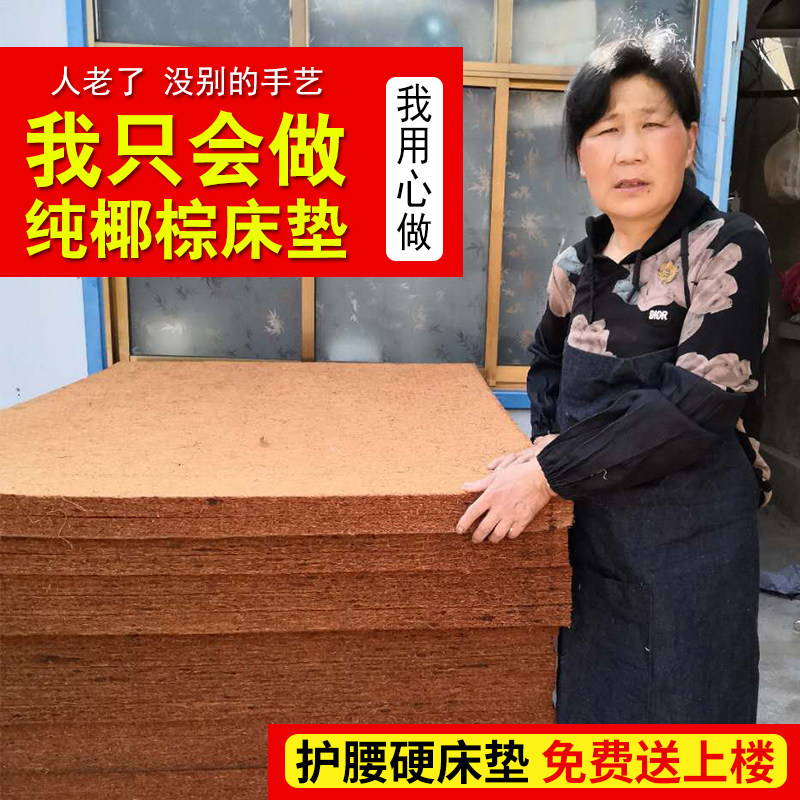 天然椰棕床垫硬垫经济型1梦8m1.5米护脊专1.2租房椎用榈棕垫席.思