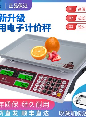精山电子秤ACS-3水kg高香度电子称台秤市斤商用不锈钢双面防0秤