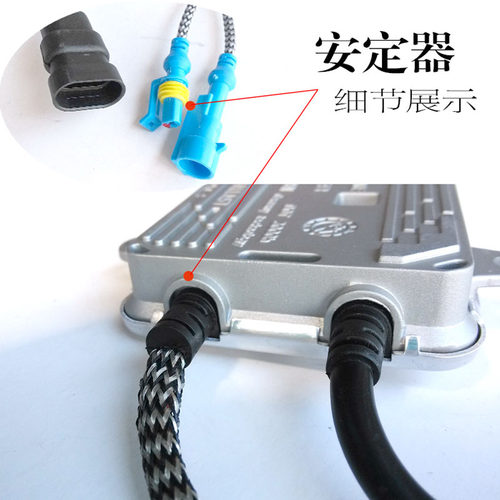 菲普司快启安定器交流稳压器高压包12V伏海迪安定器氙气灯启动器