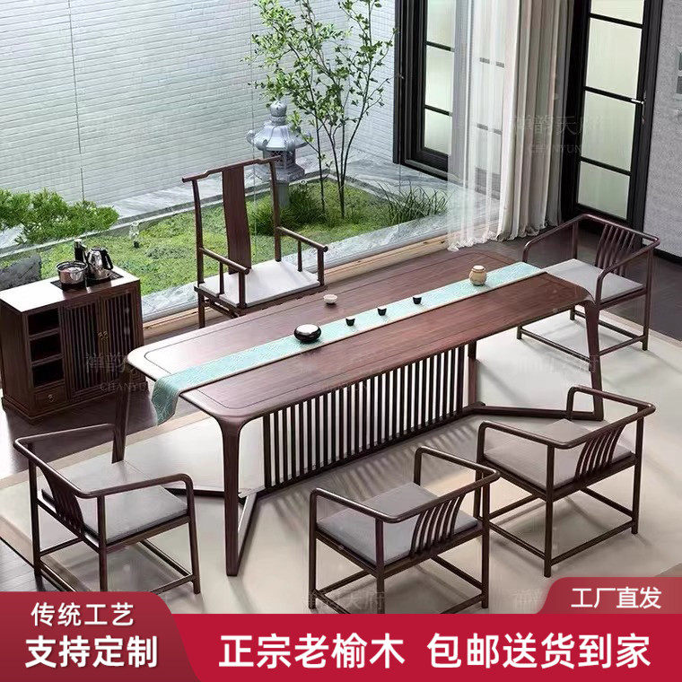 桌中式茶桌书桌茶座新椅套装 用房客厅大长书桌茶桌一体两书实木