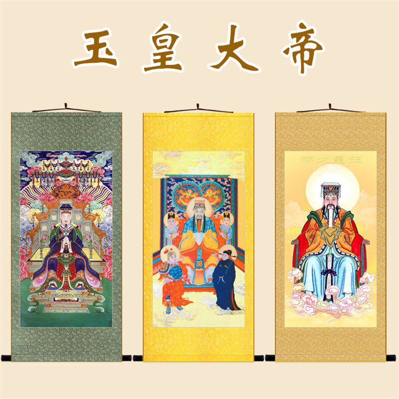 玉皇大帝神像画 玉帝画像丝绸画卷轴绢画 挂布材质水陆画定制订做
