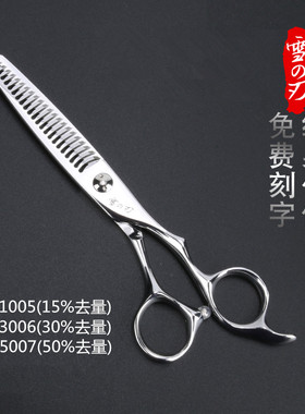 面本雪刃CNC数控牙剪双日齿无痕打薄剪理发剪刀剪发美男发鱼骨剪