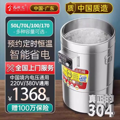 金九裕达商用煮面炉多功能熬粥高汤下面卤肉麻辣烫节能电热煮面桶